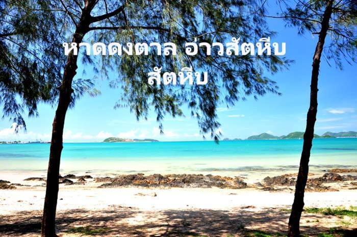 Baan Klangdao Resort สัตหีบ ภายนอก รูปภาพ