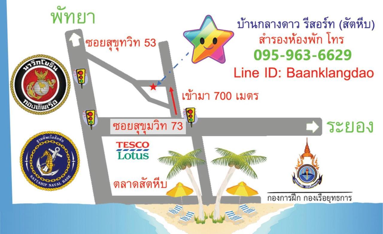 Baan Klangdao Resort สัตหีบ ภายนอก รูปภาพ