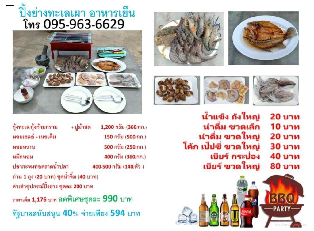 Baan Klangdao Resort สัตหีบ ภายนอก รูปภาพ